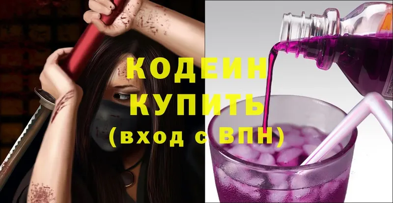 даркнет сайт  Вельск  Кодеиновый сироп Lean Purple Drank 