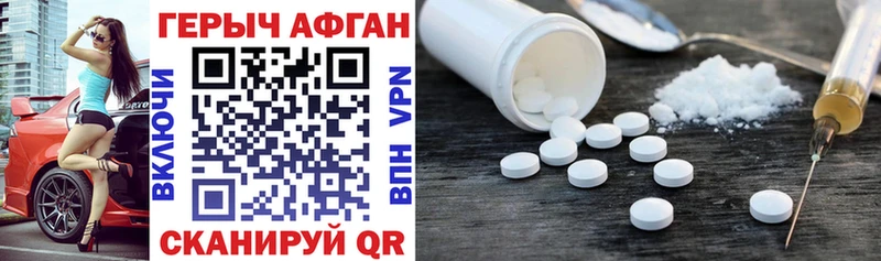 Героин Heroin  наркошоп  Вельск 
