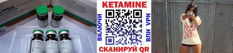 КЕТАМИН VHQ  купить   Вельск 