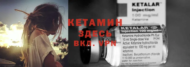 Кетамин ketamine Вельск