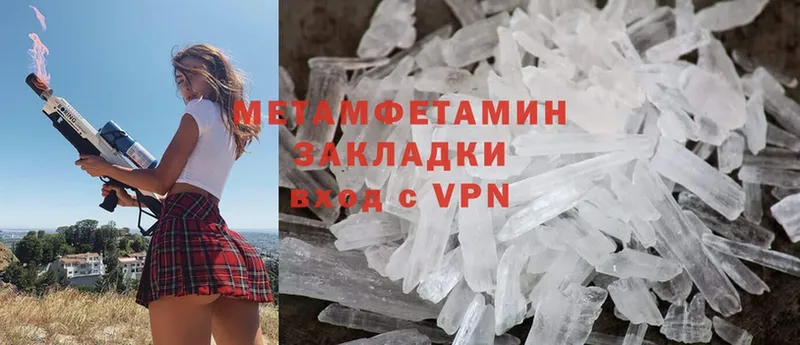 сайты даркнета официальный сайт  хочу   Вельск  МЕТАМФЕТАМИН Methamphetamine 